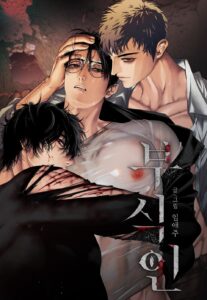 Corrosive Chapter 74