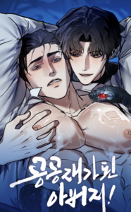 A Crown of Thorns Chapter 41