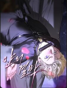 Yian’s Binding Chapter 44