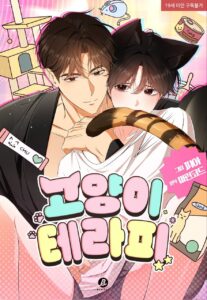 Cat Therapy Chapter 34(End)