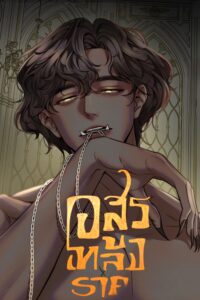 Lustful Demon Chapter 7
