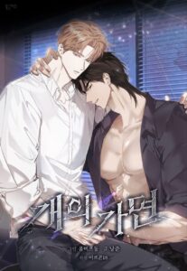 Dog’s Mask Chapter 25