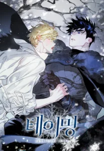 The Taming Chapter 21