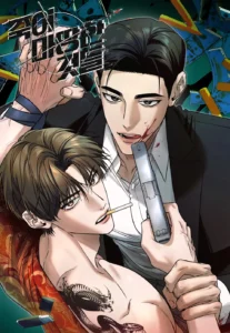 Things That Deserve to Die Chapter 21